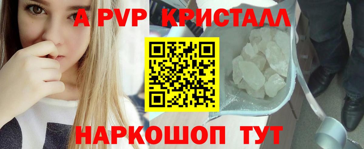 Alpha PVP мука Выборг