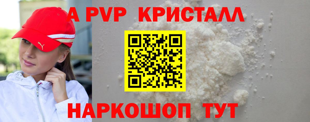 Альфа ПВП СК  Вход с VPN  Выборг  Alfa_PVP Crystall 