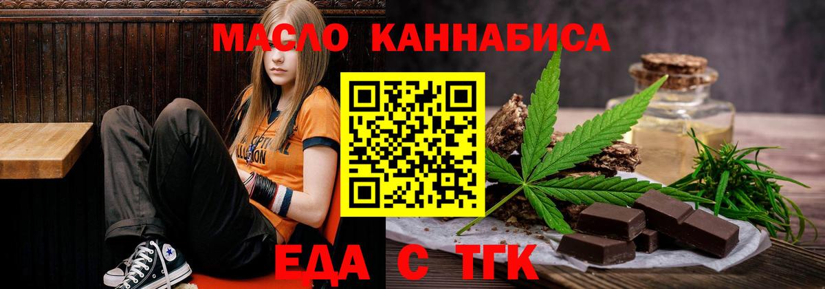Cannafood марихуана Выборг