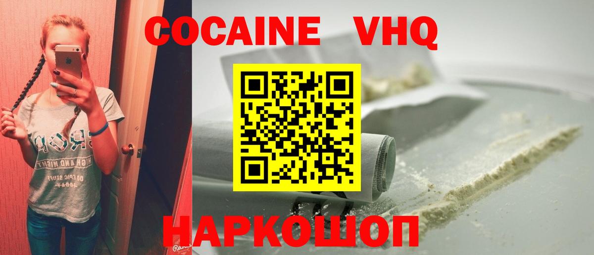 COCAIN 98% Выборг