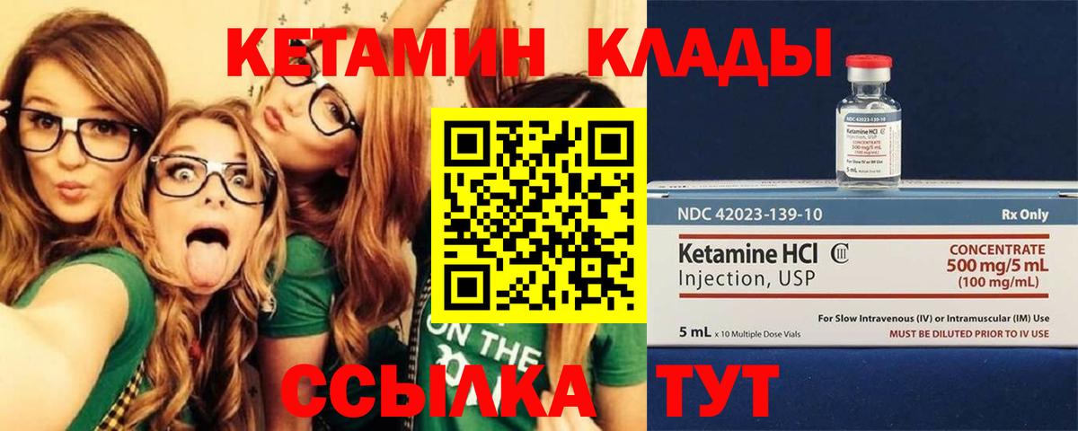 Кетамин ketamine  Вход с VPN  Выборг 