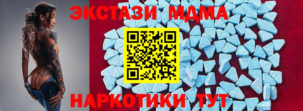 MDMA  МДМА Molly  Вход с VPN  MDMA crystal  Выборг 