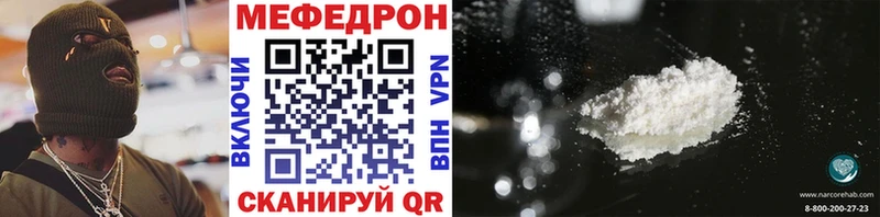 Мефедрон кристаллы  купить наркоту  Выборг 