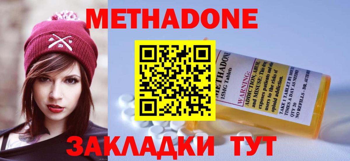 Метадон белоснежный Выборг