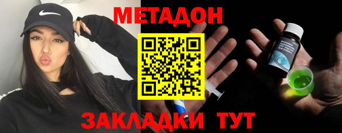 Выборг  МЕТАДОН белоснежный  МЕТАДОН мёд  Вход с VPN 