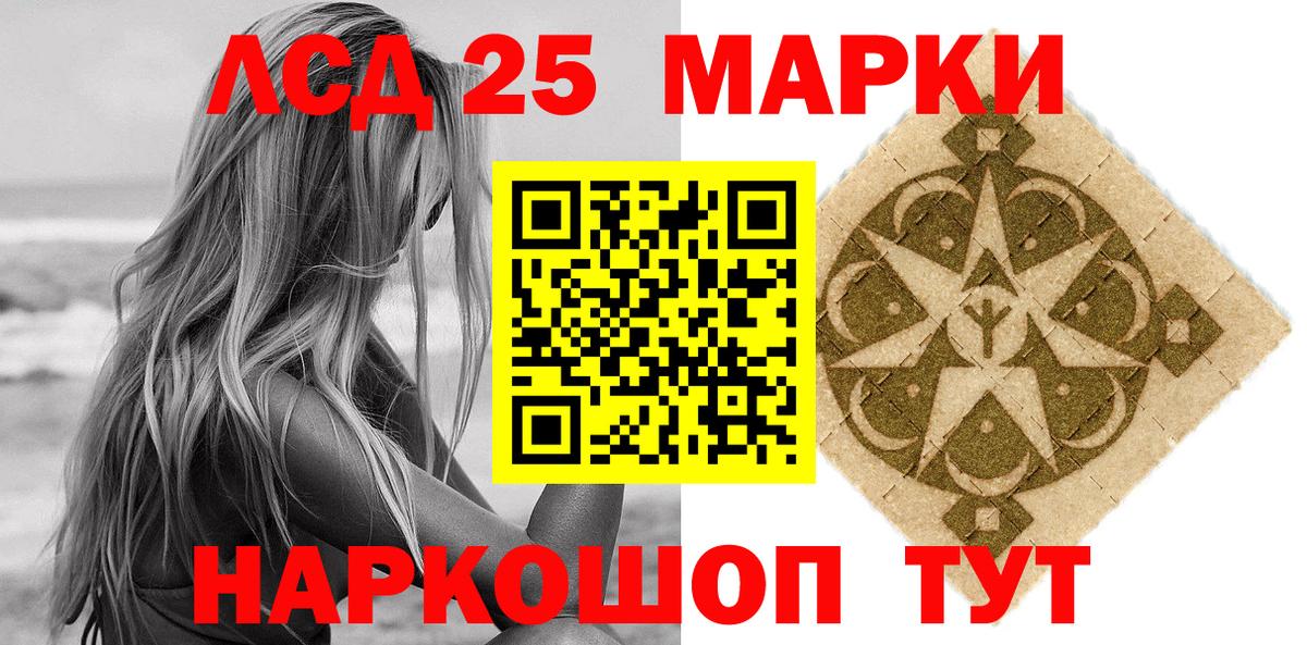 Наркотические марки 1,8мг  Вход с VPN  Выборг 