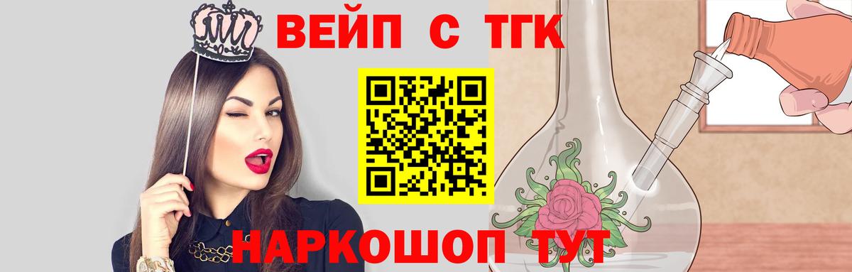 Дистиллят ТГК THC oil Выборг